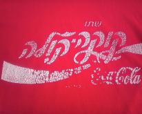  late 80s Coca Cola Hebrew Jewish Jerusalum 