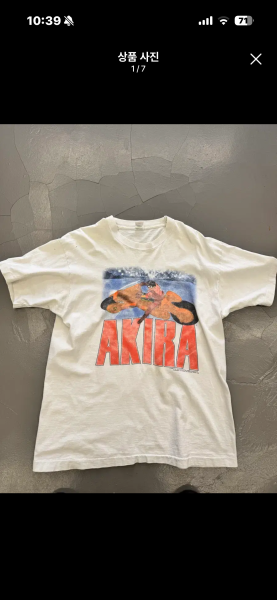 Akira Kaneda Fruit of the room tag legit check plz