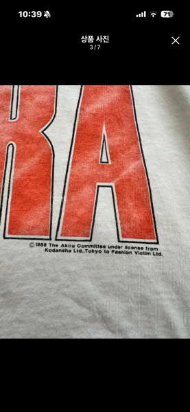 Akira Kaneda Fruit of the room tag legit check plz
