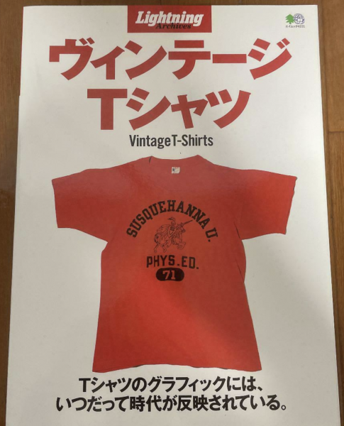 Lightning Rock T-Shirt Museum Book