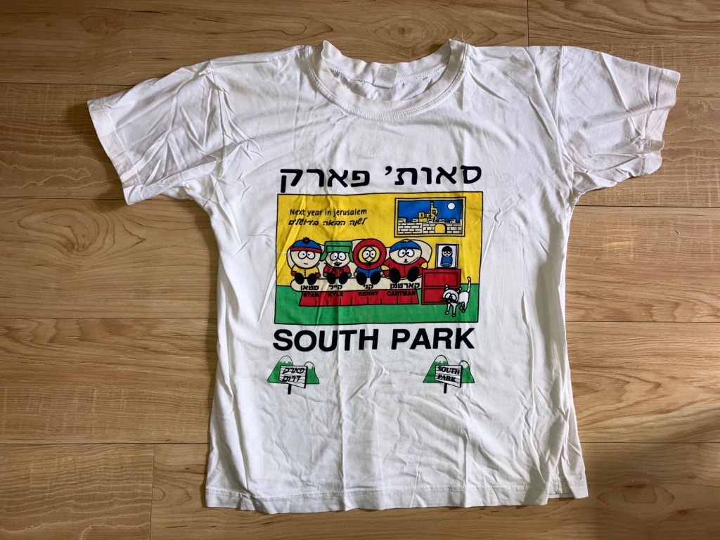 vintage 1990s bootleg south park t-shirt next year in jerusalem